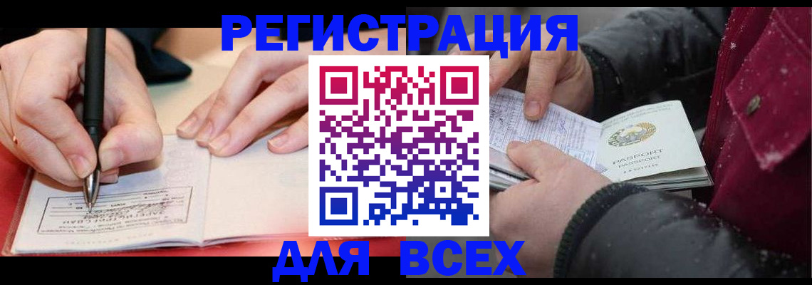 временная регистрация для всех в Малоярославце
